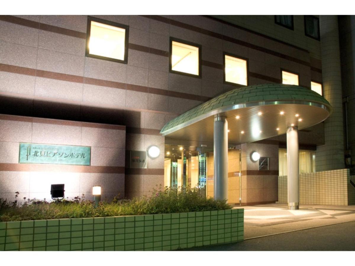 Kitami Pierson Hotel - Vacation Stay 54804V المظهر الخارجي الصورة